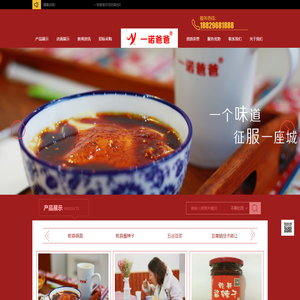 一诺爸爸/一诺千金/杨凌一诺千金餐饮管理有限公司