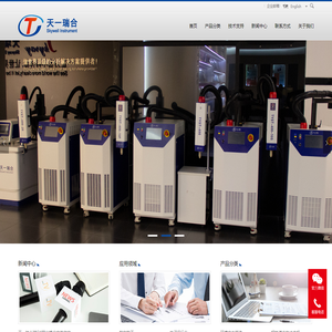 江苏天一瑞合仪器设备有限公司-模拟气候测试整体解决方案提供商