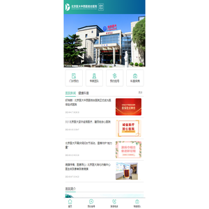 北京医大中西医结合医院__官方网站