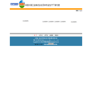 兵田计器工业株式会社HYODA世界第一变压器保护仪表厂家专业代理