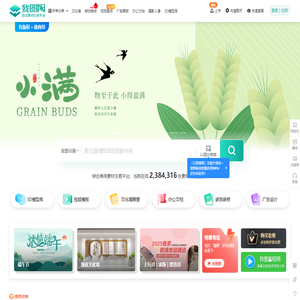 我图网-正版高清图片素材网站,免费平面,品牌包装,背景墙,装饰画素材下载