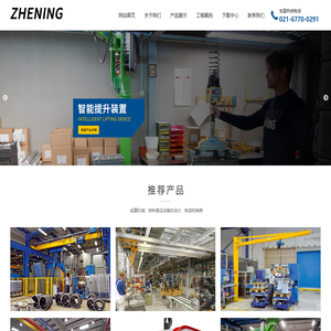 柘宁机械设备（上海）有限公司--专业物料输送方案提供者