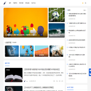心逸香 - 靠谱的生活知识平台