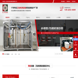 卫浴检测设备,马桶检测仪器,卫浴试验机,卫浴检测仪器-东莞市利拓检测仪器有限公司