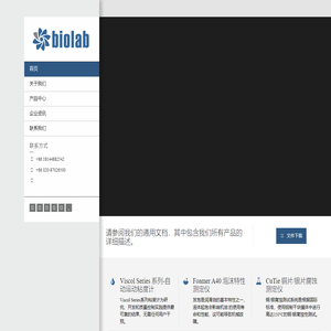 全自动运动粘度计-氧化安定性测定仪-腐蚀测定仪-BIOLAB·中国