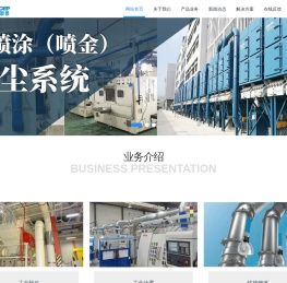 广州市崇景环保设备有限公司 - 广州市崇景环保设备有限公司