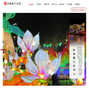 中华彩灯大世界-弘扬彩灯|弘扬灯会|弘扬彩灯文化