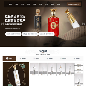 山东郓城兴达玻璃有限公司（官网）兴达玻璃_彩色酒瓶_高白酒瓶