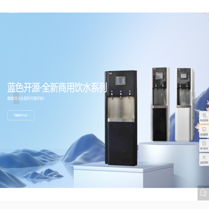 上海尚辅实业有限公司-校园适用型净水机,商务适用型净水机,家用净水机