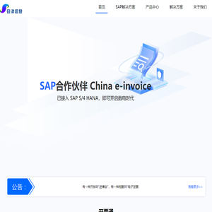 上海容津信息技术有限公司官网