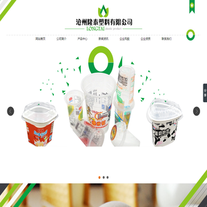 『塑料餐具厂家』塑料餐具批发价格_塑料打包盒_塑料餐饮用具-沧州隆泰塑料有限公司
