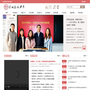 徐州高级中学