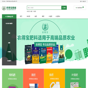 河南农得宝生态肥业有限公司-首页