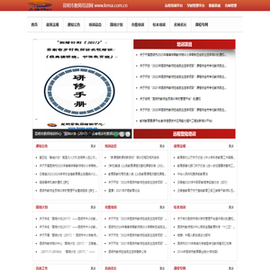 昆明市教师培训网