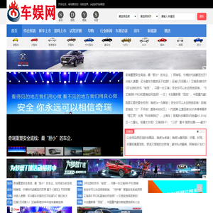 车娱网