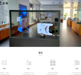 匠趣_展馆展厅建设_空间创意_科技展示_匠趣实业有限公司