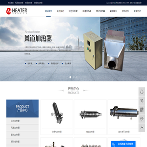 风道电加热器_管道加热器_防爆电加热器-上海庄昊电热电器有限公司