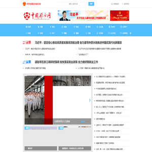 中国妇女网