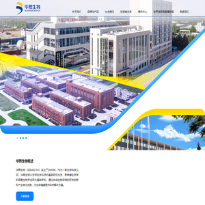 华熙生物科技股份有限公司
