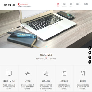 济南seo【济南seo培训】_网站优化公司