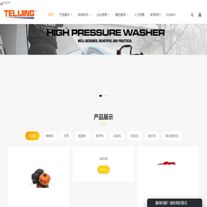 重庆特立净科技有限公司_重庆特立净科技有限公司