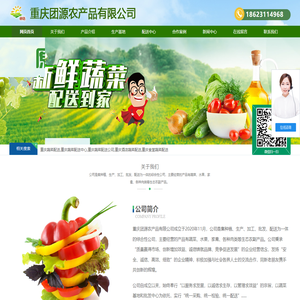 重庆蔬菜配送中心-重庆团源农产品公司