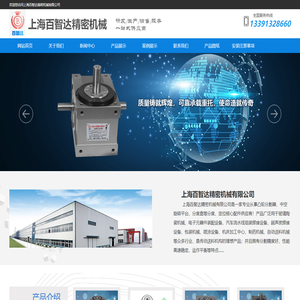 凸轮分割器，分割器厂家-上海百智达精密机械有限公司
