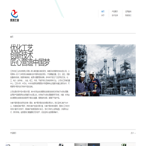 优创工业