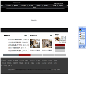 杭州余杭区余杭装璜服务部--首页