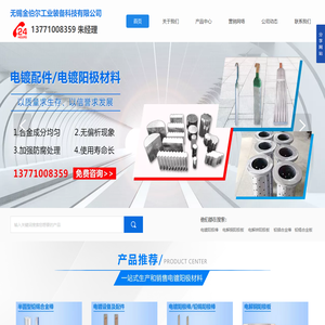 电解铜阳极板_铅锡合金板_电镀阳极棒_铅锑合金棒_无锡金伯尔工业装备科技有限公司