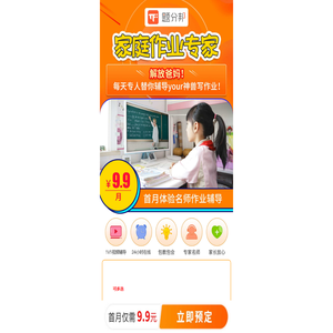 名师一对一作业辅导