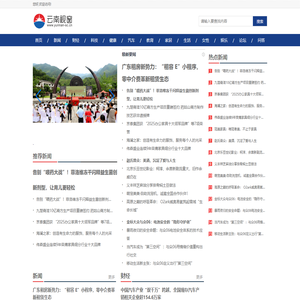 云南视窗【新闻资讯-科技-汽车-娱乐-综合新闻门户网站】