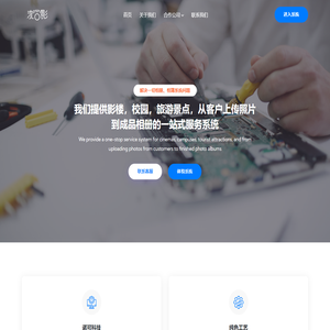 求合影 - 纯色工艺
