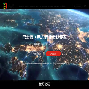 武汉巴士博技术有限公司