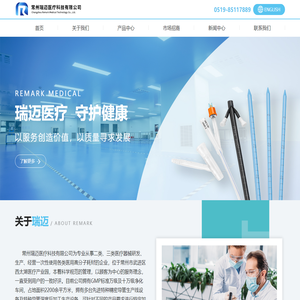 常州瑞迈医疗科技有限公司-可针对不同的产品要求进行特定加工生产
