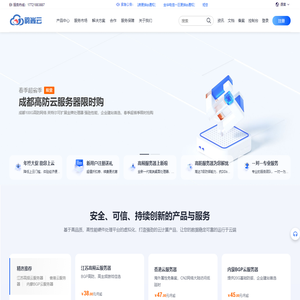 韵尚云  -  企业级云服务器、虚拟主机、服务器租用托管服务提供商