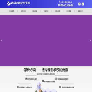 青岛大隅艺术学校_青岛艺术高考培训_青岛画室_青岛音乐培训 -