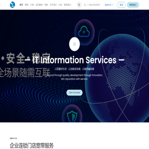 Home | 深圳市湘晨信息技术服务有限公司