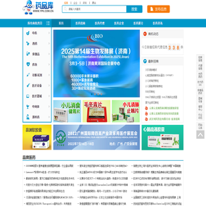 药品库医药招商网-医疗器械-保健食品-药品代理平台-健康产业展会信息网