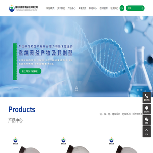 苏糖酸钙_苏糖酸镁_吡啶甲酸锌-烟台兆易生物科技有限公司