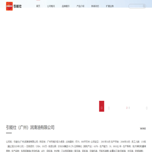 节能抗磨液压油_节能型工业齿轮油_多用途工业润滑油_空气压缩机油_导轨机油_长效防锈油-引能仕（广州）润滑油有限公司