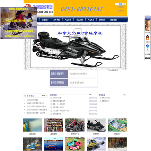 造雪机|造雪机工厂|中国造雪机|造雪机生产|良雪造雪机|人工造雪|造雪设备|北国（冰雪）旅游设备公司-hljski.com
