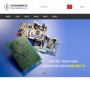 苏州福田金属有限公司 - 域名未授权