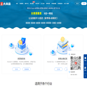 大商赢官网 - 抖音商城小程序_支付宝小程序_百度小程序_微信小程序商城_小程序商城_大商赢新营销系统全端平台小程序商城系统