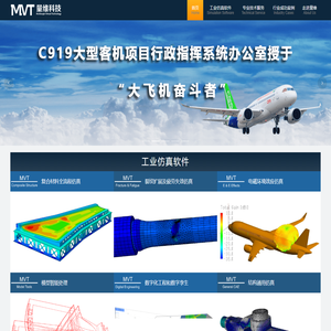 量维科技MVT