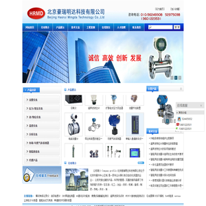 北京一体化温度变送器-北京电磁流量计-北京豪瑞明达科技有限公司