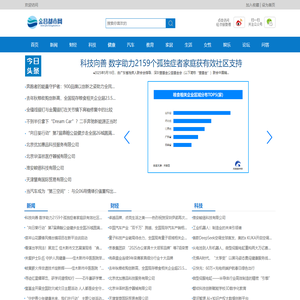 金昌都市网【新闻资讯-科技-汽车-娱乐-综合新闻门户网站】