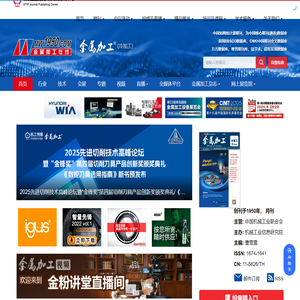 金属加工（冷加工）