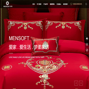 海门市梦柔家用纺织品有限公司-婚庆,磨毛,四季款,梦柔家纺