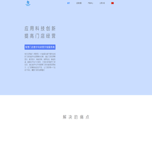 深圳市智汇营科技有限公司